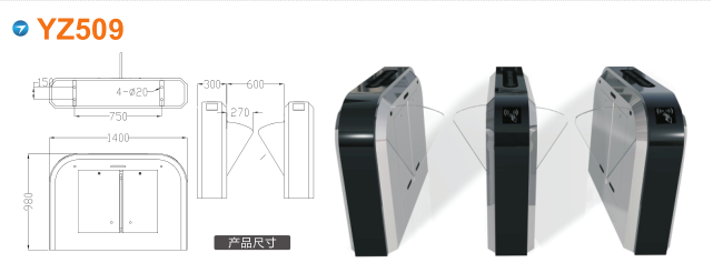 睢县翼闸四号