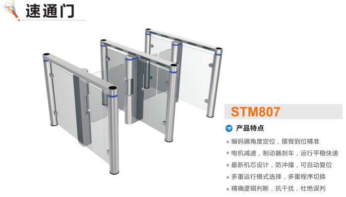 睢县速通门STM807